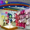 Детские магазины в Купавне